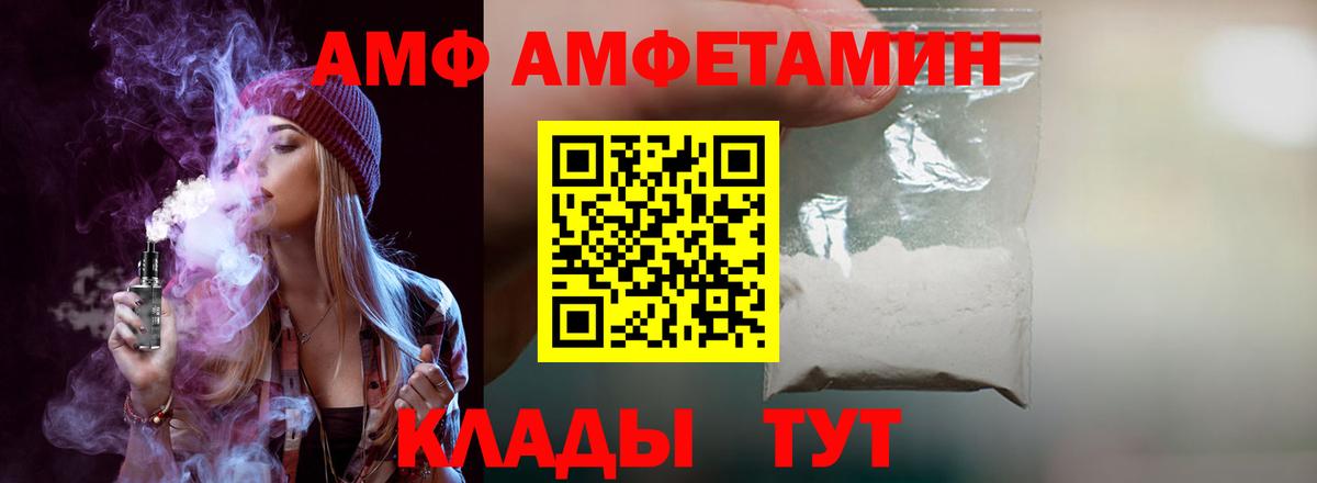 Амфетамин Розовый Можайск