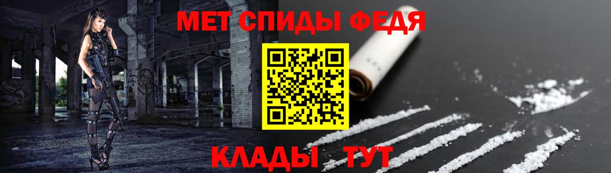 АМФ  Вход с VPN  Можайск  АМФЕТАМИН  АМФ Premium 