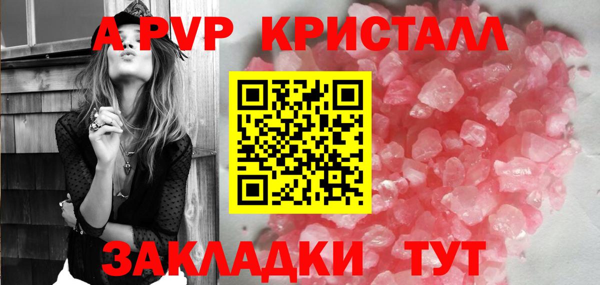 Alpha-PVP крисы CK  APVP крисы CK  A PVP  Можайск  Вход с VPN 