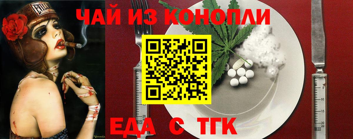 Cannafood конопля  Вход с VPN  Можайск 