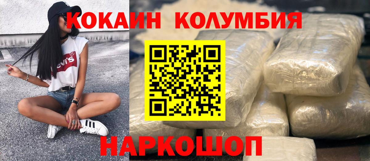 Cocaine 97% Можайск