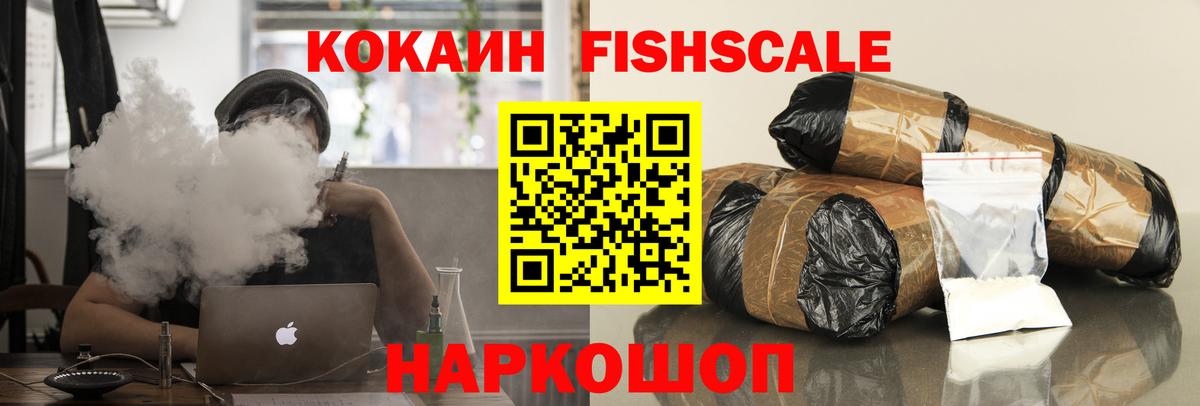 Можайск  наркотики  Cocaine  Вход с VPN  Cocaine 99% 
