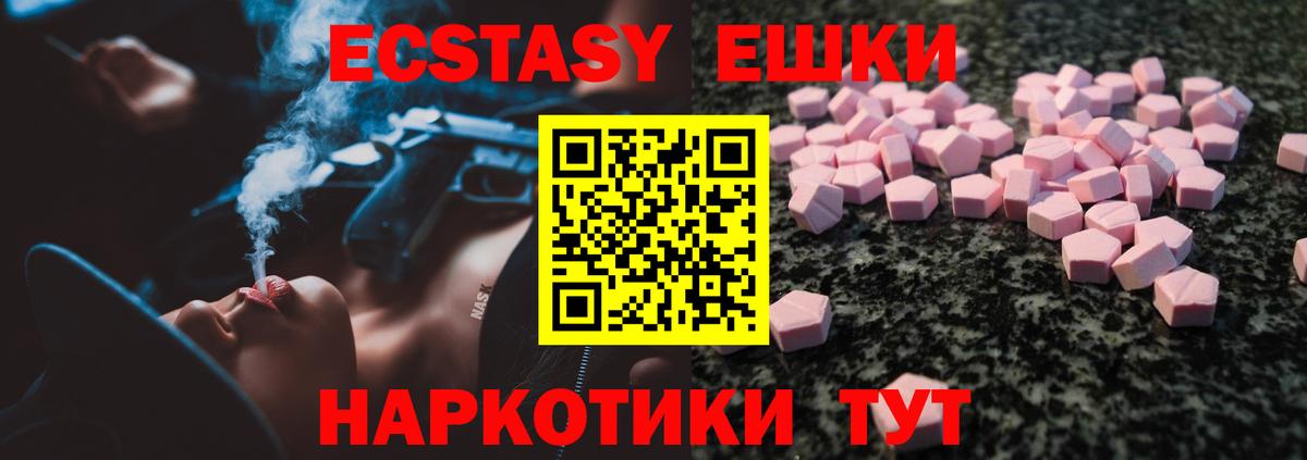 Экстази  Вход с VPN  Можайск  ЭКСТАЗИ louis Vuitton  Ecstasy круглые 
