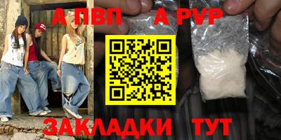 Альфа ПВП Будённовск