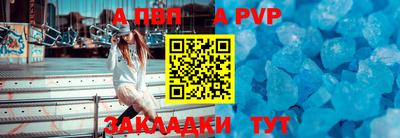 Альфа ПВП Будённовск