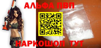 ALPHA-PVP Бугуруслан