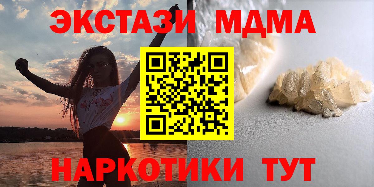 Можайск  MDMA crystal  MDMA молли  МДМА  Вход с VPN 
