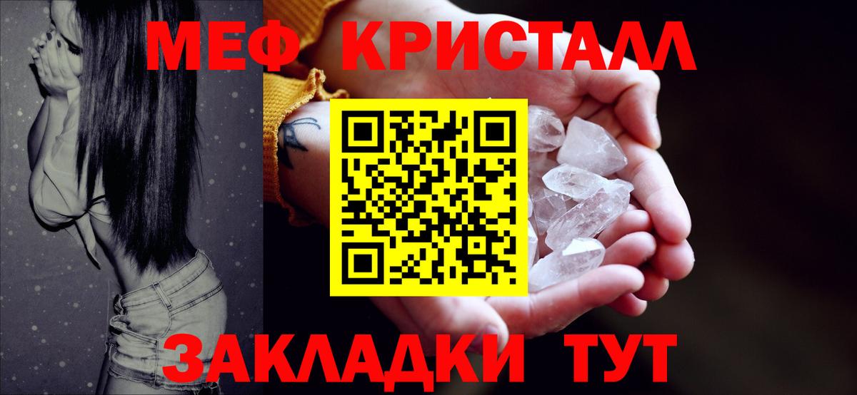 МЯУ-МЯУ мяу мяу  Вход с VPN  Мефедрон  МЯУ-МЯУ 4 MMC  Можайск 
