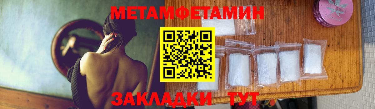 МЕТАМФЕТАМИН Декстрометамфетамин 99.9% Можайск