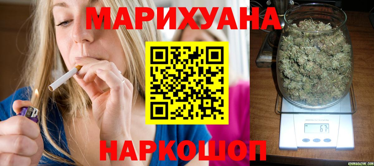 Конопля AK-47 Можайск